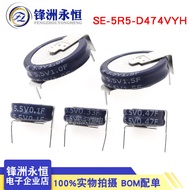 H Type Ferra Capacitor 5.5V0.1F/0.33/0.47/1/1.5F Super Capacitor SE-5R5-D474VYH