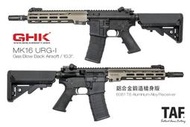 【TAF 售完】GHK鍛造 MK16 URG-I DDC 10.3" M4 GBB(鍛造CNC槍身/Colt授權)