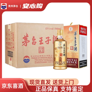 贵州茅台茅台王子酒酱香经典 53度酱香型白酒 请客送礼摆柜收藏佳品 原箱原码 2024年 500mL 6瓶 酱香经典 整箱