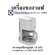 เครื่องชงกาแฟ ELECTROLUX รุ่น E2CM1-200W ความจุเหยือกสูงสุด 10 แก้ว ความจุขนาด 1.25 ลิตร รับประกัน2ป