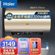 海尔（Haier）60升电热水器3300W大功率速热增容大水量金刚无缝胆水质可视WiFi智控一级能效 EC6001-JH3U1