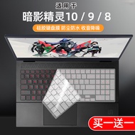Suitable for HP HP Gaming Laptop 10 Keyboard Film 16.1 Inch Gaming Laptop 16 Anti-dust Cover i7i9