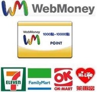 【史迪奇代購】日本 Webmoney 儲值卡 10000點 日本電腦網路遊戲 DMM Bitcash