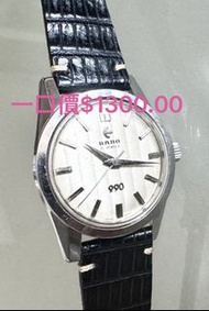 古董錶珍藏瑞士雷達 （60年代產品）RADO 990 Cal 1702/03 型號機械手上鏈男仕腕錶，原廠不銹鋼錶殼直徑34mm，運作正常。