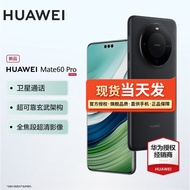 华为mate60pro 新品华为手机 现货速发 雅丹黑 12G+512G【官方标配】