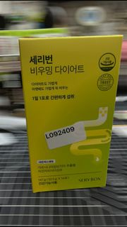 腸順瘦腰 SERYBURN 纖腰腸順飲