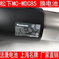 Panasonic Panasonic Vacuum Cleaner MC-WDC67/85 BD777 WU100JC 8D56D Replacement Battery