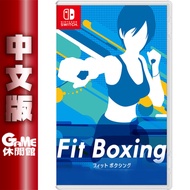 NS Switch【現貨免運】《健身拳擊 Fitness Boxing》中文歐版_遊戲片