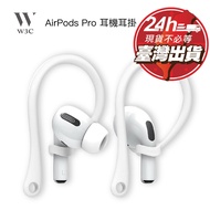 W3C AirPods 3 Pro Pro2 Apple Earhook Earphone Case Protective Watch