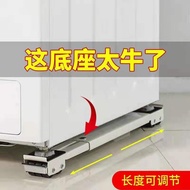 Washing machine high cushion base shelf fixed remo洗衣机垫高底座置物架固定冰箱可移动架子万向轮脚架滚筒通用支架11.22