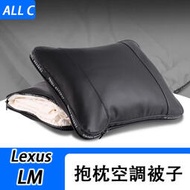台灣現貨適用於 Lexus lm300h 抱枕空調被 LM350 改裝專用高端車載汽車用品