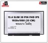 จอโน๊ตบุ๊ค 15.6 จอ LED 15.6 SLIM 30 PIN Full HD IPS 1920*1080 จอบางไม่มีหูยึดด้านข้าง