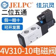 JELPC JELPC Solenoid Valve 4V310-10 Pneumatic J4V310-10 Two-bit Five-way DC24V AC220V