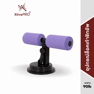 XtivePRO อุปกรณ์ล็อคเท้าซิทอัพ เครื่องช่วยซิทอัพ น้ำหนักเบา สร้างกล้ามเนื้อ เครื่องบริหารหน้าท้อง Sit Up Exercise Bar
