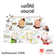 Bodykey Amway Meal Replacement Products Weight Control Nutrilite