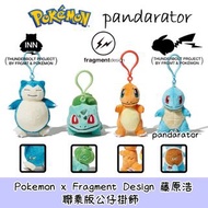 🇯🇵日本限定 Pokemon x Fragment Design 藤原浩聯乘版公仔掛飾 (彩色版)🇯🇵