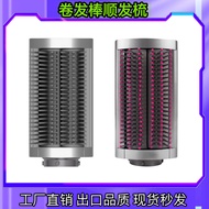 Suitable for Dyson Curling Iron Smooth Comb dyson Hair Styling Wand Soft Comb Styling Tool Hard Comb