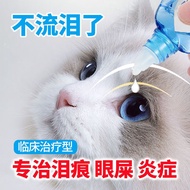 Eye drops for pet cats, eye drops for dogs and cats, dog eye pet Cat Drop eye Liquid for dogs cats eye drops dog Eyes Keratin Flame Antibacterial Anti-Inflammatory Remove Tears Handy Tool#231225