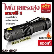 ไฟฉาย ไฟฉายแรงสูง ซูมได้ กันน้ำได้ รุ่นใหม่T6 XM-L2 1000LM ของแท้100% ไฟฉายกันน้ำได้ ไฟฉายชาร์จแบตไ