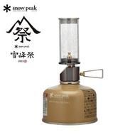 🇯🇵日本代購 snow peak氣氛燈 2022 EDITION Snow peak FES-146雪峰祭 2022限定