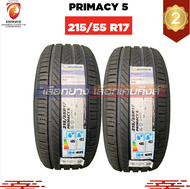 MICHELIN ยางรถยนต์ 215/55 R17 PRIMACY 5 ยางใหม่ปี 2025 (2 เส้น) ยางขอบ17 FREE!! จุ๊บยาง Premium (ลิข