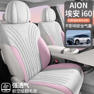 Guangqi Aian i60 Dedicated Car Seat Cushion Four Seasons Universal Saddle Cushion Suede Seat Cover V