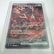 Pokemon Card sv8a 月月熊SAR