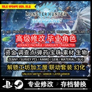 🔝 PS4 PS5 PC Steam « Ver15.11 » Monster Hunter: World - Iceborne 怪物猎人：世界 冰原 ★ Currecy 金币 ★ ALL Materials 全素材 ★ Unlock