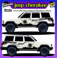 สติ๊กเกอร์ jeep cherokee จีฟเชอรากี สติกเกอร์ติดข้างประตู ได้2ด้าน ทำแบบเปลี่ยนข้อความฟรี