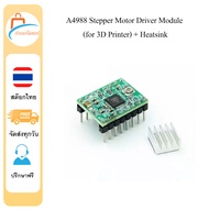 A4988 Stepping Motor Driver Red A4988 Stepper Module (for 3D Printer) + Heatsink