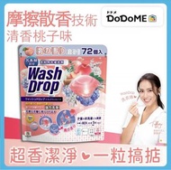 現貨 DODOME 產品