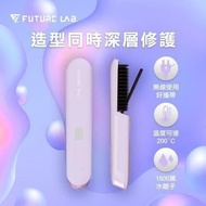 【Future Lab. 未來實驗室】丁香紫Nion 2 水離子燙髮梳/離子夾