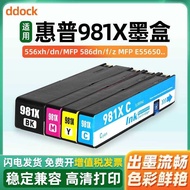 Suitable for HP HP 981X Ink Cartridge 981XL pro X556DN 586D 586F 586Z J3M71A Ink Cartridge MFP E5865