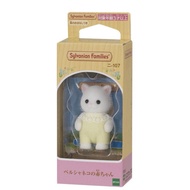 Ien ien Sylvanian Families Baby Persian Cat Japan