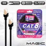 MAGIC Cat.8 40G S/FTP 26AWG雙屏蔽乙太網路線-3米