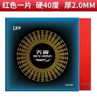 New  ความเป็นเพื่อนแท้ 729 ไม้ปิงปอง Tianyi หุ้มยางกลับด้าน   ยางปิงปอง   ชุดยางเริ่มต้นน้ำหนักเบาพิ