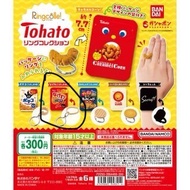 Tohato 薯圈戒指扭蛋