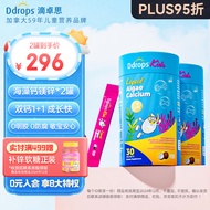 Ddrops滴卓思儿童钙镁锌有机柠檬酸钙婴幼儿液体补钙维生素d3 k2 矿物质海藻钙 双钙小粉条 30条/罐【2罐装】