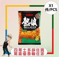 卡樂B - 卡樂B熱浪薯片(大)(105G)【1件】