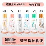 Heshu Flagship Store P1S2M2C4 Nutrition Shampoo Medicine Bath Pet Dog Cat Shower Gel Antibacterial C