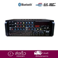 แอมป์ขยายเสียง skg เครื่องแอมป์ขยายเสียง 5000w pmpo. รุ่น SK-777 จัดส่งฟรี เก็บเงินปลายทางได้