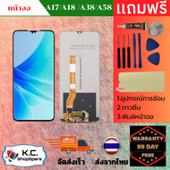 หน้าจอทัชสกรีน OPPO A18 +อุปกรณ์ไขควงครบชุด