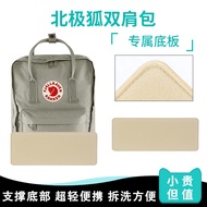 Ready Stock Bag Bottom Support Bag Support Shape Shaping Three-Dimensional Prevention Soft Tata Suitable for Arctic Fox 16L Backpack kanken School Bag Bottom Plate Bag Liner Cushion Bag Bottom Cushion Bottom Support Felt Support Type