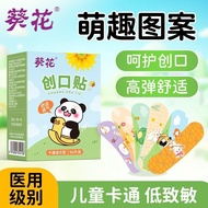 Sunflower Cartoon Band-Aid Band-Aid Band-Aid Children Adult Band-Aid Band-Aid Band-Aid Band-Aid Band