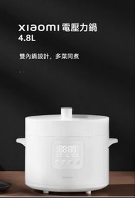 Xiaomi 電壓力鍋 4.8L