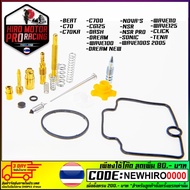 Carburetor Repair Kit H0nda