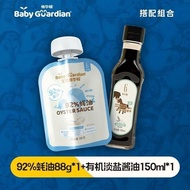 Baby Green Oyster Sauce 92% Oyster Sauce Oyster Sauce Pure Oyster Sauce Children Seasoning * 30729