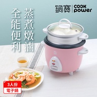 鍋寶 多功能電子鍋3人份 RCO-3005P(粉)