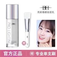 Hot Sale#✨Includes Flat Brush Authentic✨BH Primer Brightening Liquid Base Cream Hydrating Moisturizi