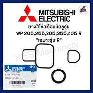 อะไหล่ปั๊มน้ำ ซีลโอริงใต้หัวเรือนปั๊มน้ำ Mitsubishi รุ่น WP EP 205255305355405 " R "